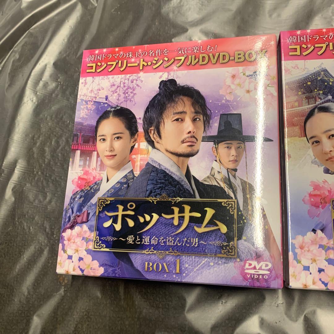 美品ポッサム 愛と運命を盗んだ男 DVD BOXセット全1〜20話＋特典