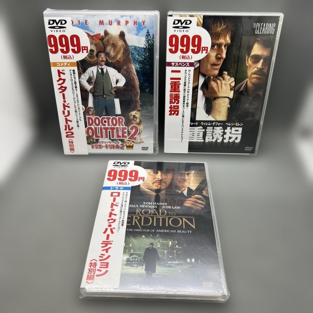 未開封洋画DVDコレクション まとめ売り14本セット