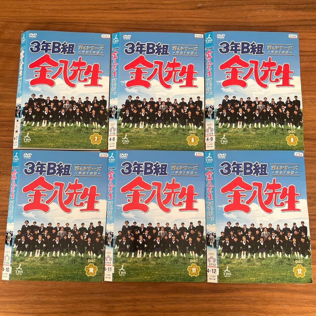 3年B組金八先生 第4シリーズ DVD 全12巻 全巻セット