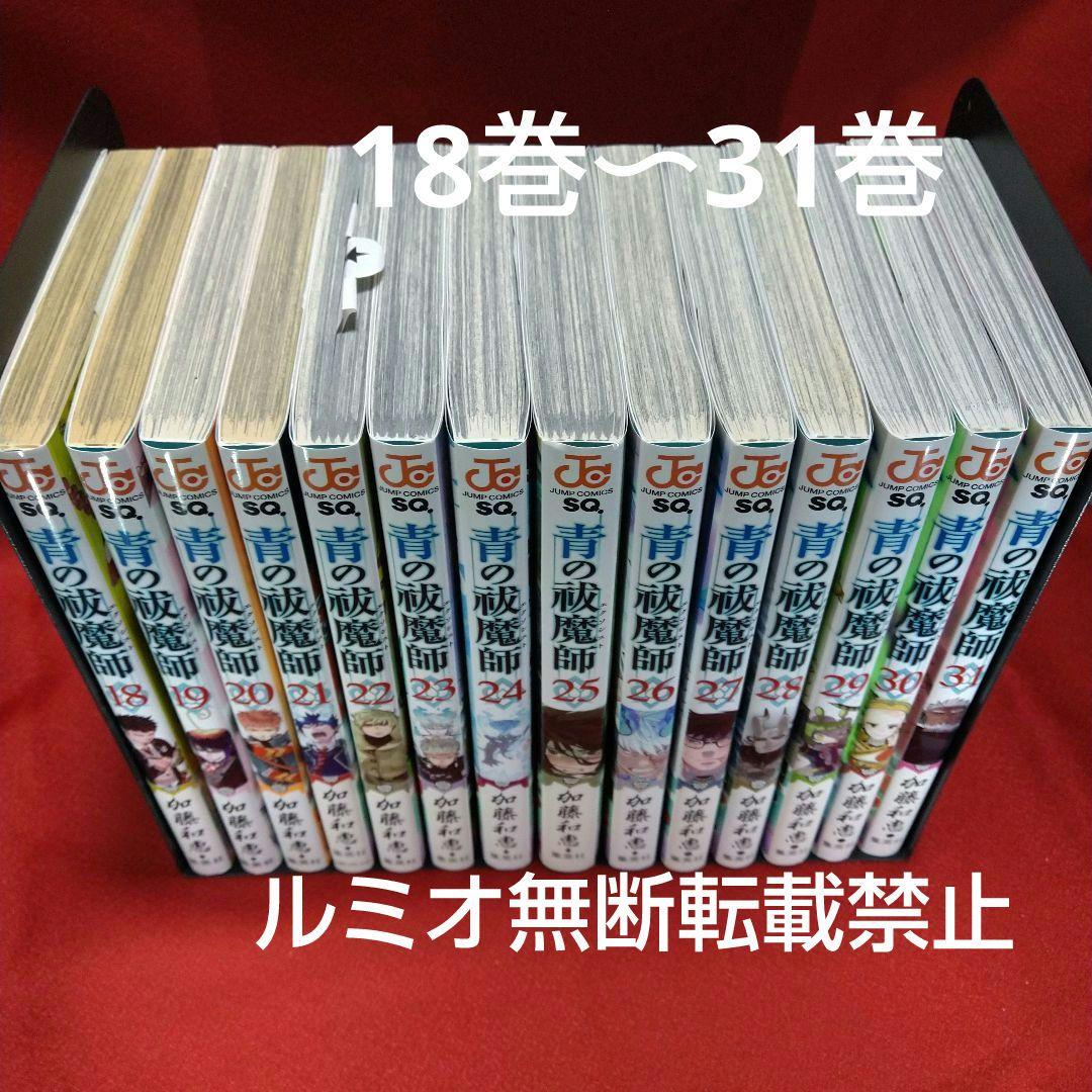 青の祓魔師(エクソシスト)【ジャンプコミックス1巻〜31巻】加藤和恵
