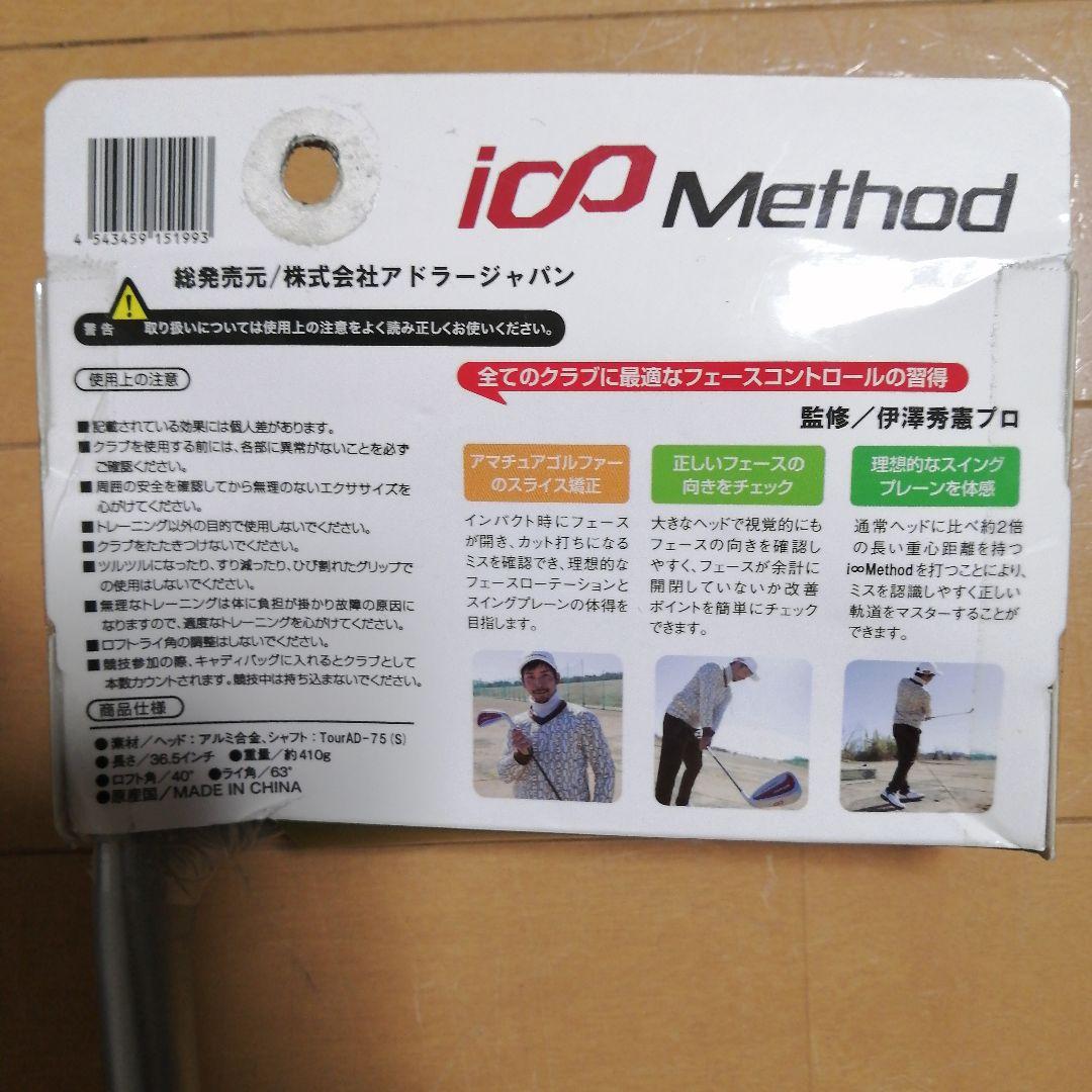 TRI-ONE(TRI-ONE）アイ・メソッド　新品未使用　定価22,000円