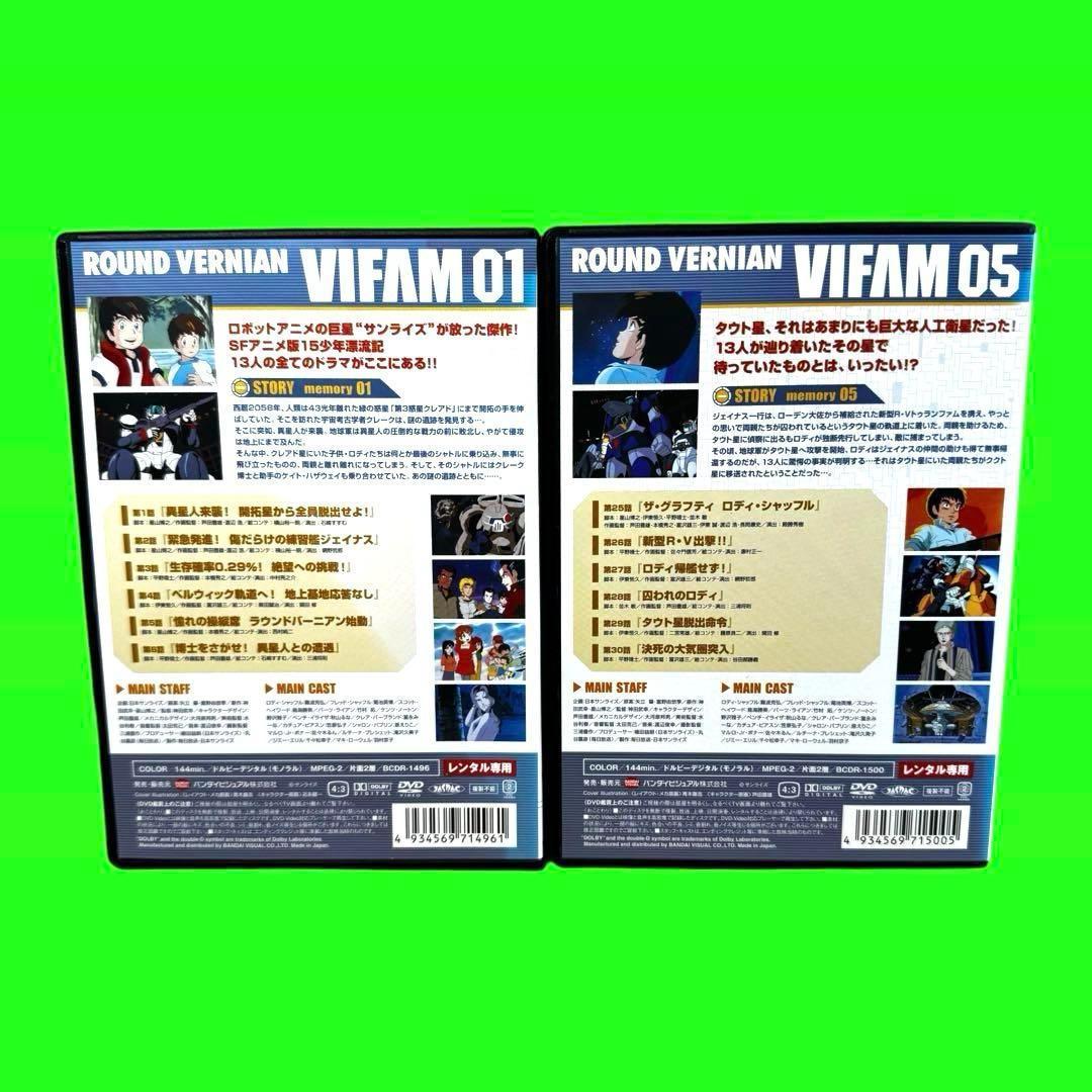 ケース付 銀河漂流バイファム DVD 全8巻　全巻セット