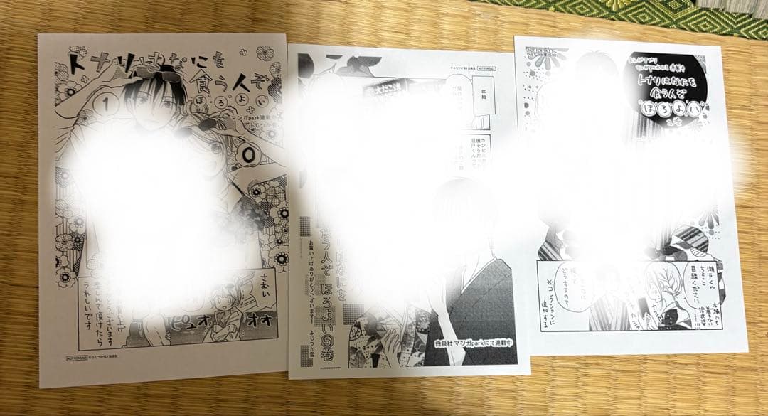 バラ売り不可　トナリはなにを食う人ぞ 計17冊(既刊) 初版帯付き　特典付き