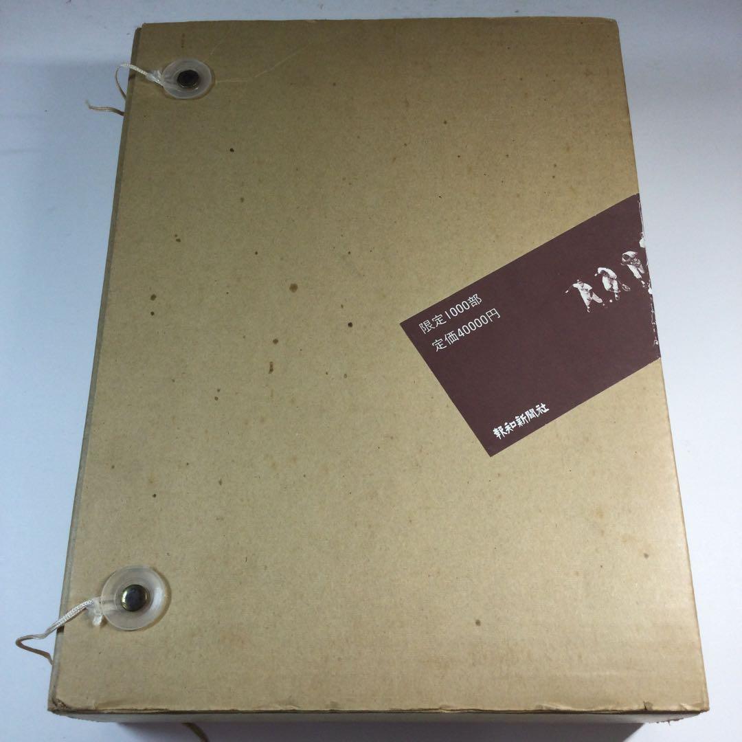 定本長島茂雄
