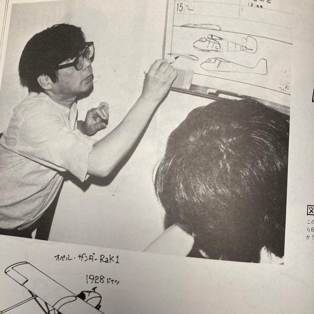 宮崎駿ワールド大研究所&Model Graphix 1985vol.9 2冊