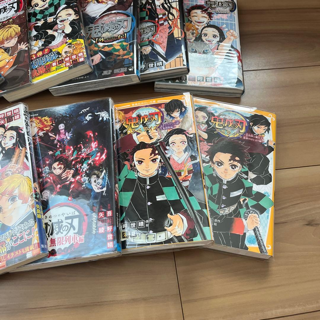 鬼滅の刃 全巻セット ノベライズなどセット