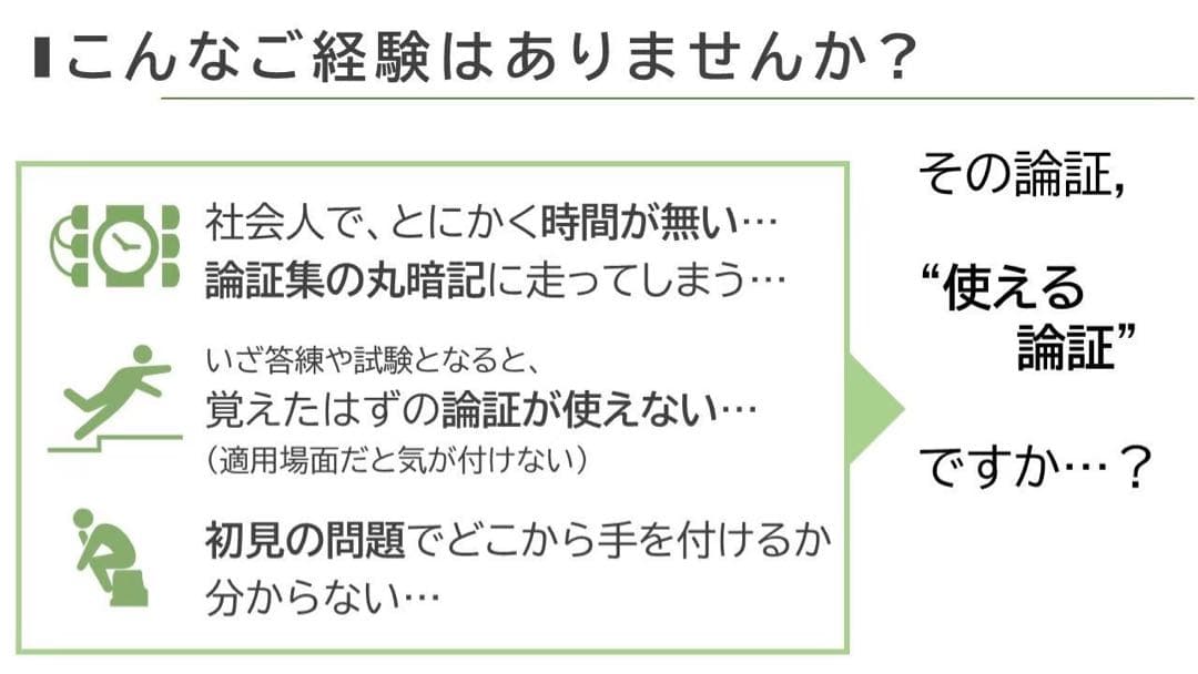 司法試験/予備試験　論文対策セット