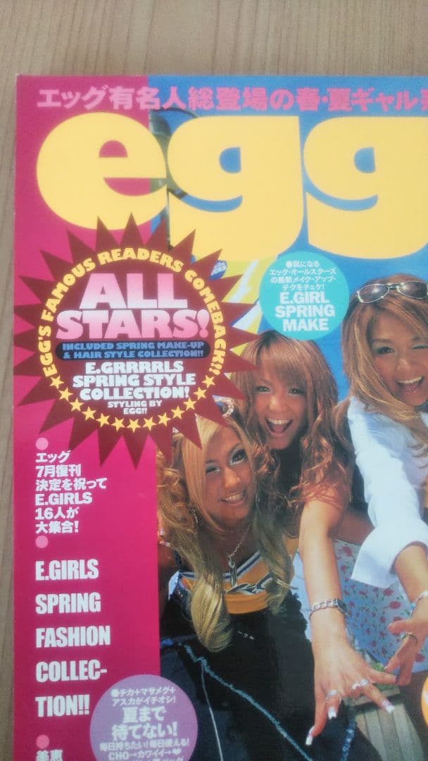 eeg雑誌