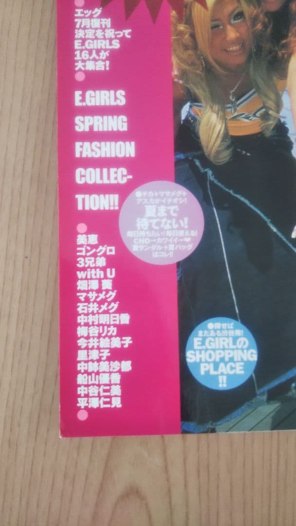 eeg雑誌