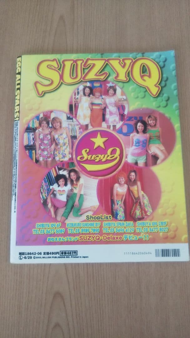 eeg雑誌