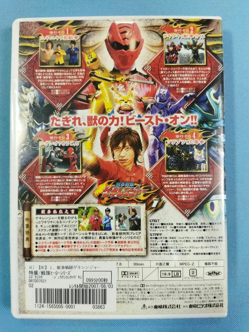 獣挙戦隊ゲキレンジャー　レンタルアップDVD 12点+関連5本　合計17本セット
