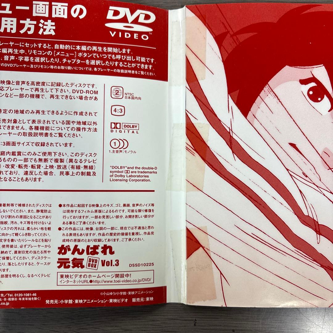 [訳あり]がんばれ元気 DVD Vol.1-3 セット