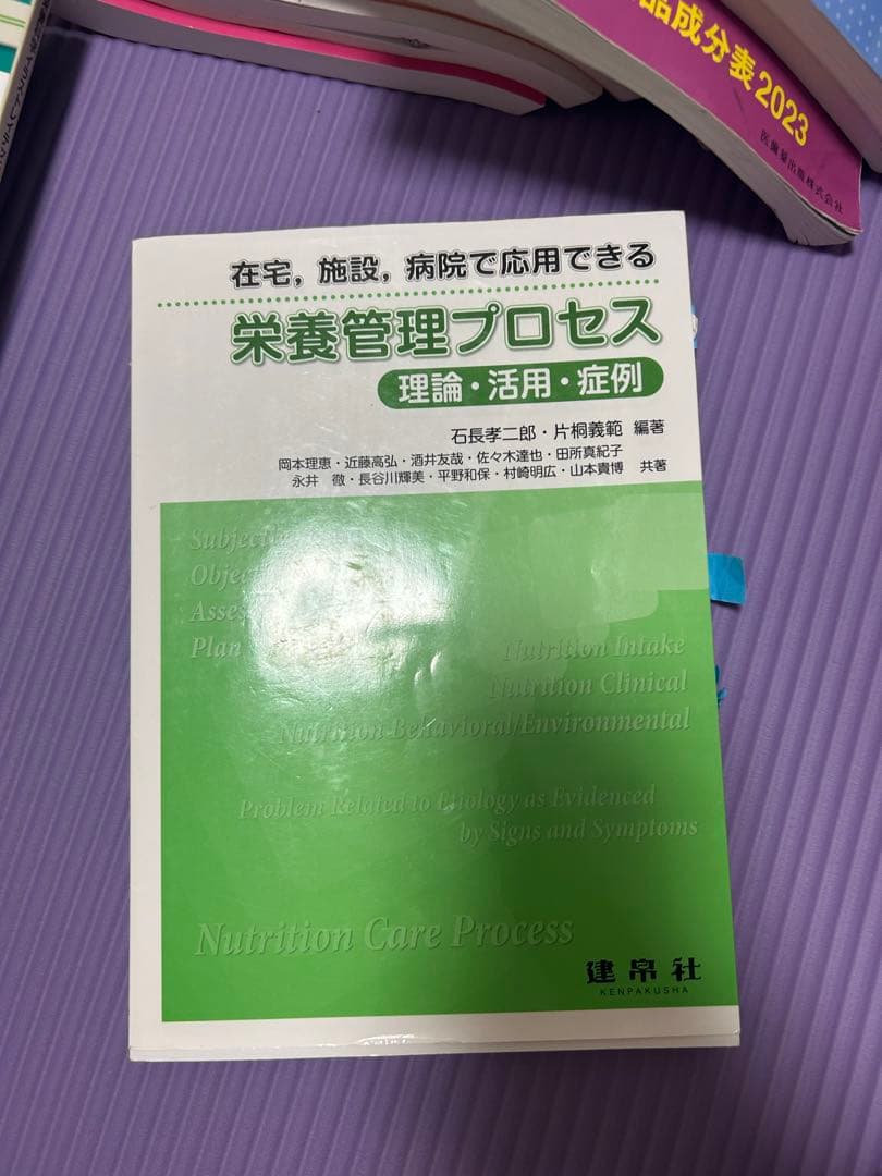 管理栄養学科 教科書 まとめ売り（バラ売り⭕️）
