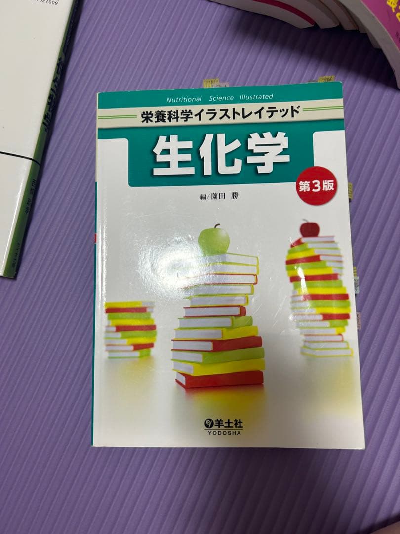 管理栄養学科 教科書 まとめ売り（バラ売り⭕️）