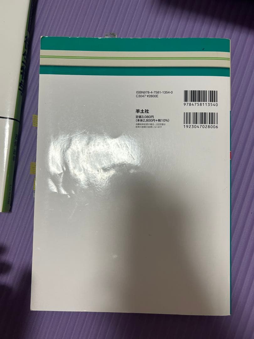 管理栄養学科 教科書 まとめ売り（バラ売り⭕️）