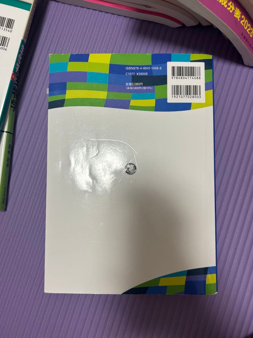 管理栄養学科 教科書 まとめ売り（バラ売り⭕️）