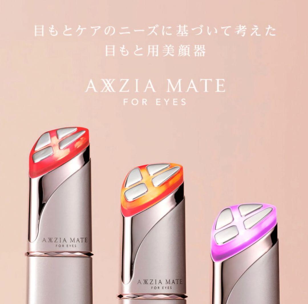 AXXZIA 　アクシージア　メイトフォーアイズ