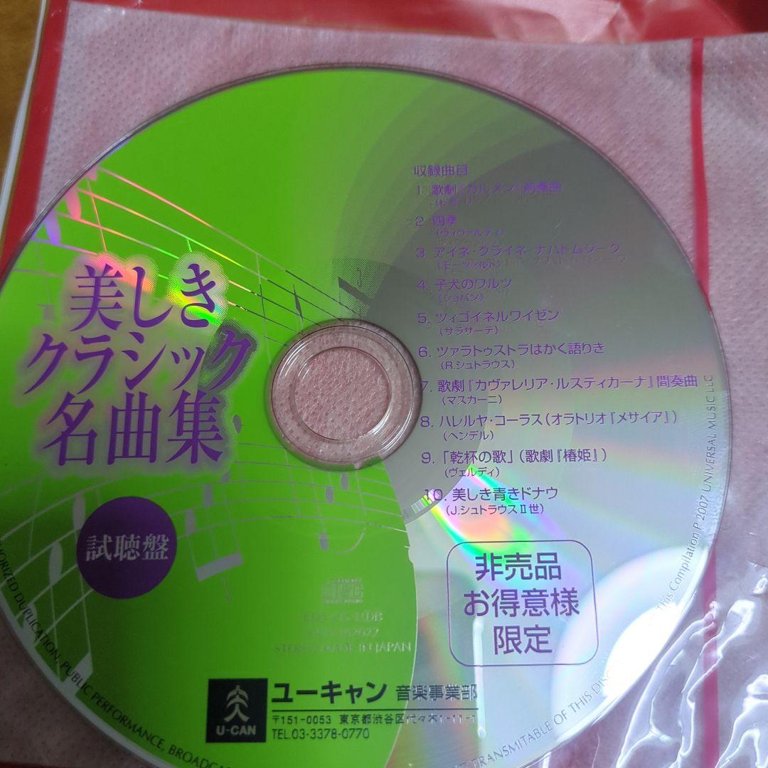 【新品含】交響曲　協奏曲　器楽名曲集　CD 18枚　クラシック音楽まとめ