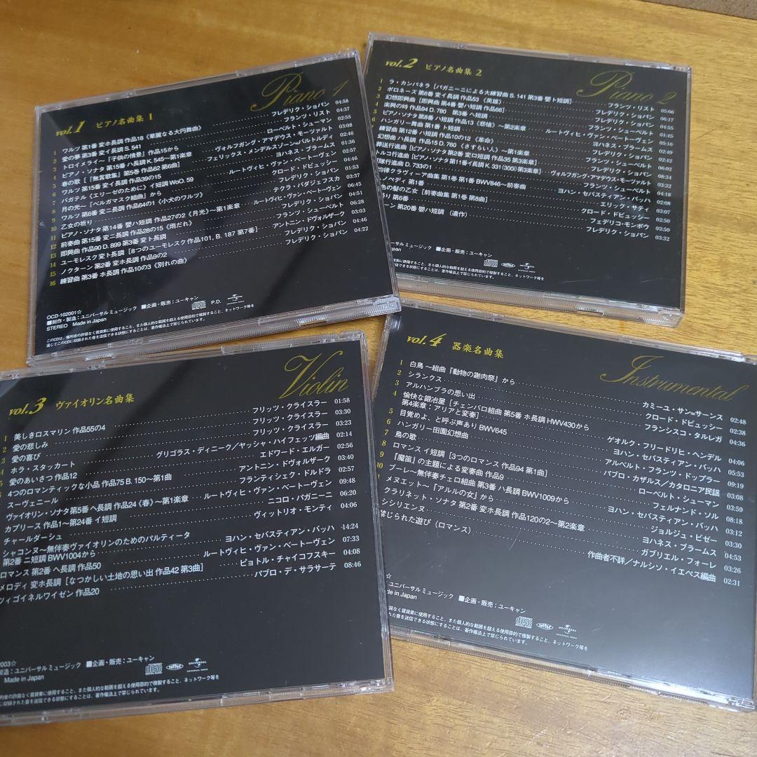 【新品含】交響曲　協奏曲　器楽名曲集　CD 18枚　クラシック音楽まとめ
