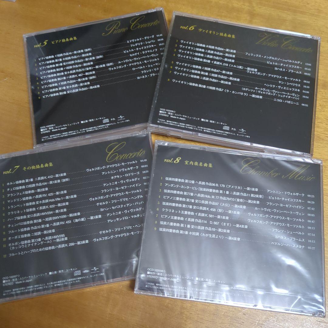【新品含】交響曲　協奏曲　器楽名曲集　CD 18枚　クラシック音楽まとめ