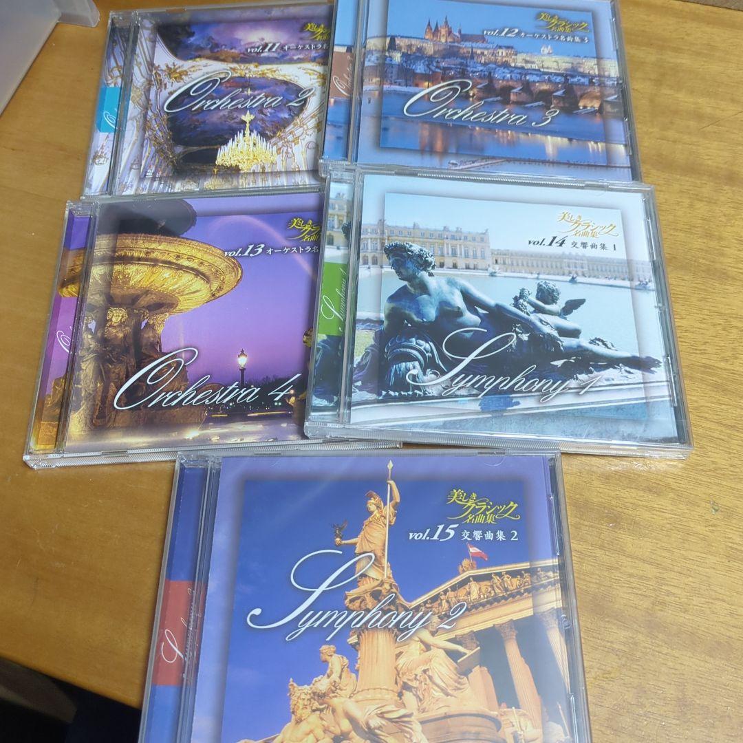 【新品含】交響曲　協奏曲　器楽名曲集　CD 18枚　クラシック音楽まとめ