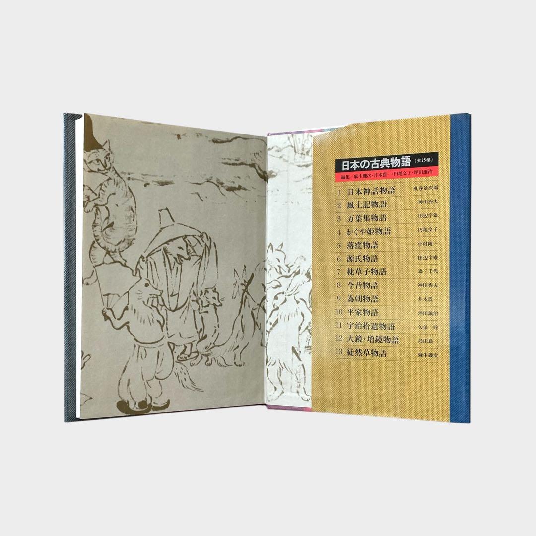 日本の古典物語 15 義経・弁慶物語 / 高木 卓 / 岩崎書店