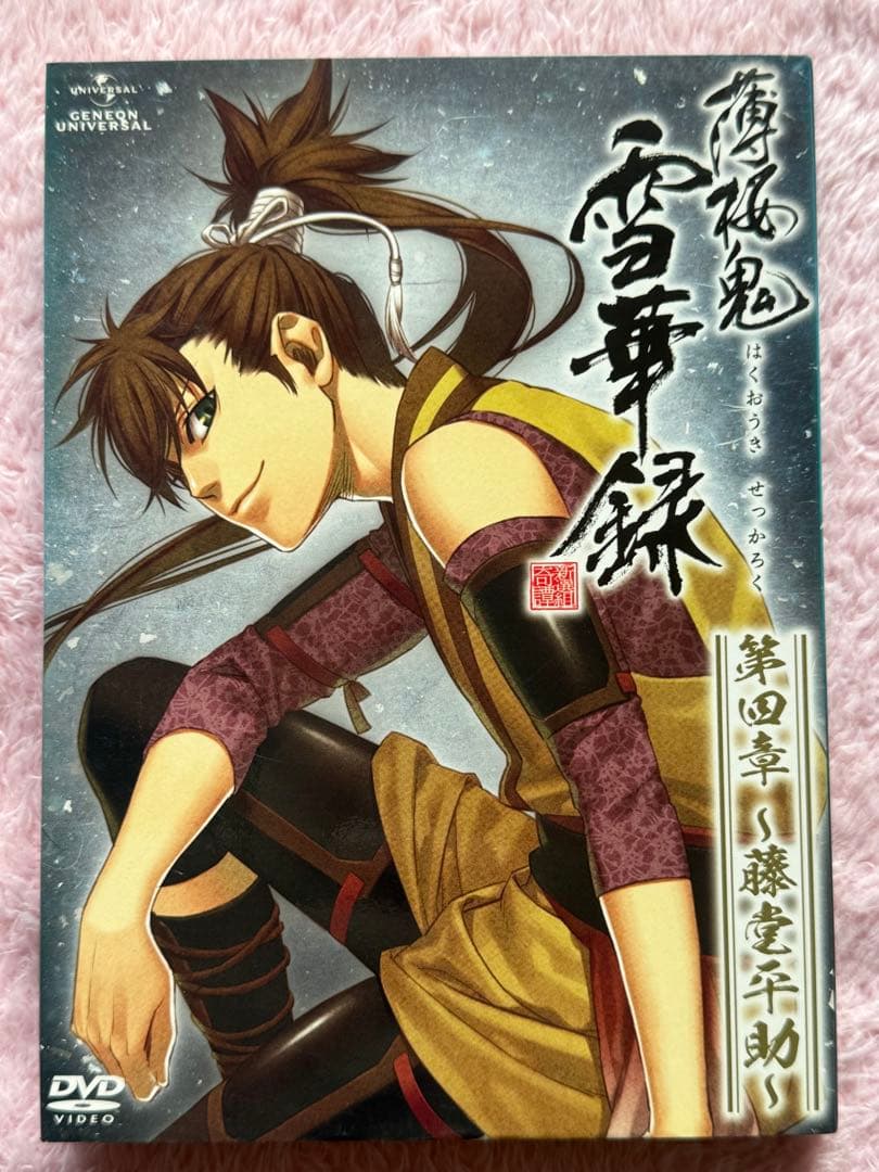 薄桜鬼 雪華録 DVD 全5巻セット 第一章～第五章