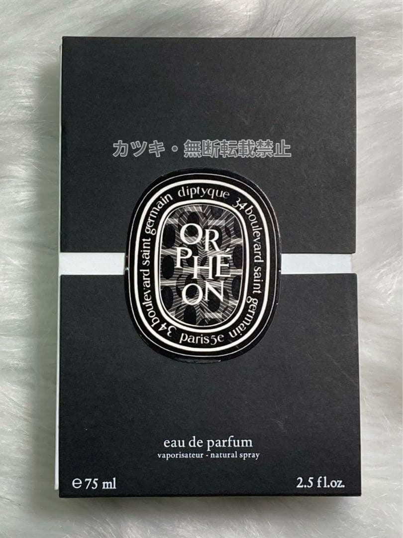 DIPTYQUEディプティック オードパルファン オルフェオン75ml 香水_C