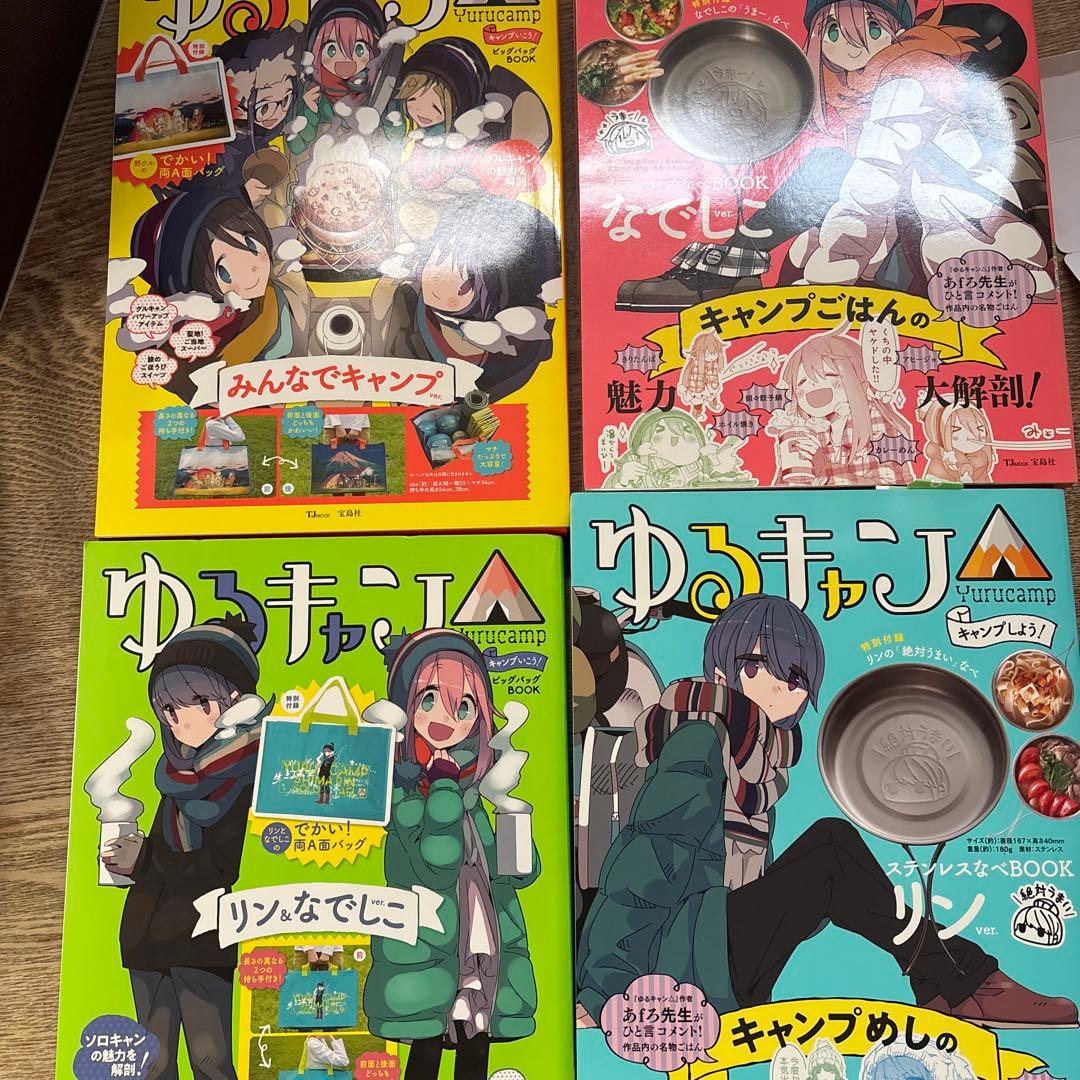 ゆるキャン　雑誌　　ムック　色々まとめ売り