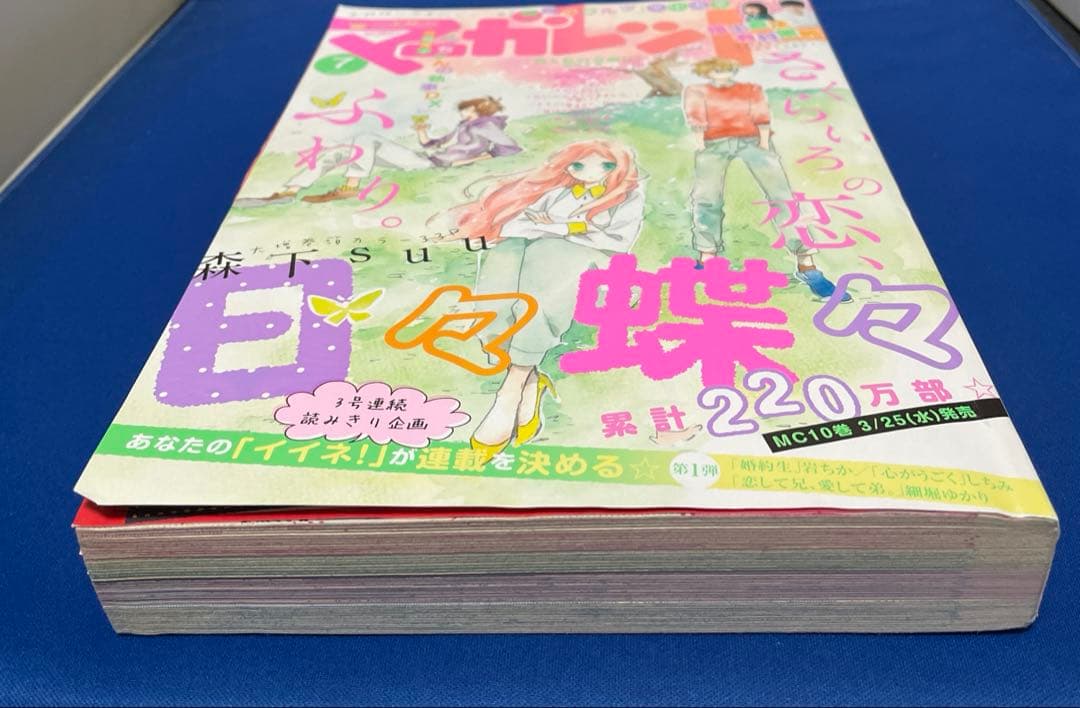 マーガレット2015年7号