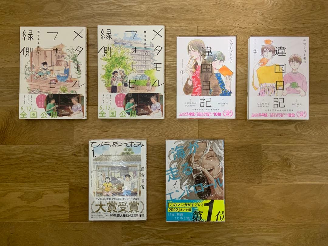 コミック まとめ売り41冊 押しの子 違国日記 メタモルフォーゼの縁側 話題作