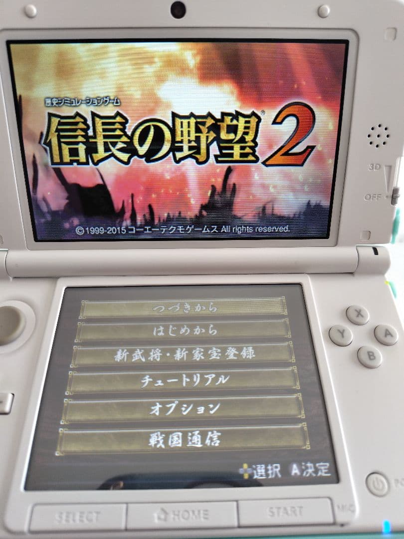 信長の野望 & 信長の野望2 セット(3DS)