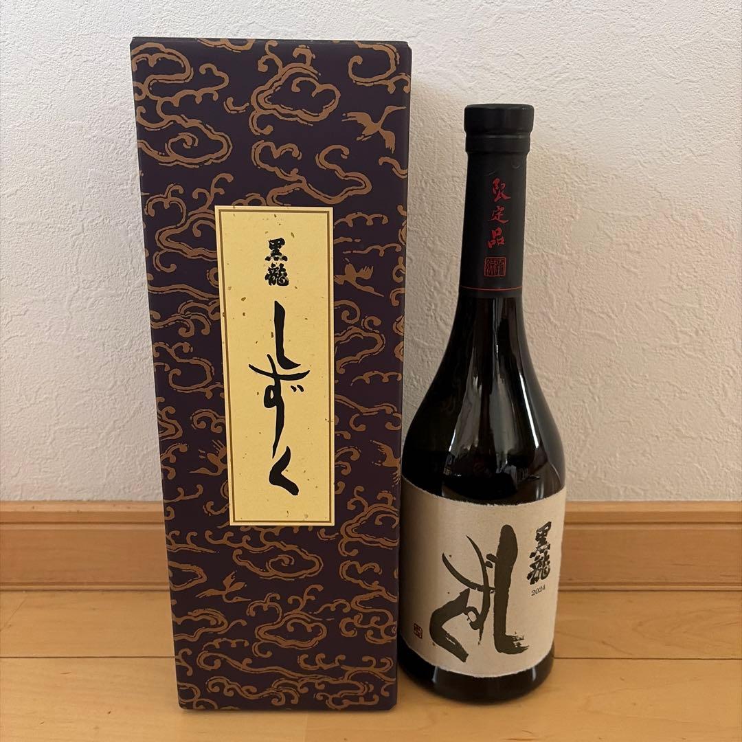 黒龍　しずく 日本酒 720ml 2024
