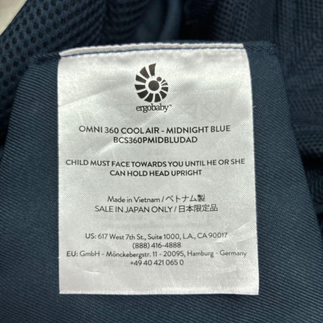 Ergobaby OMNI 360 COOL AIR ミッドナイトブルー