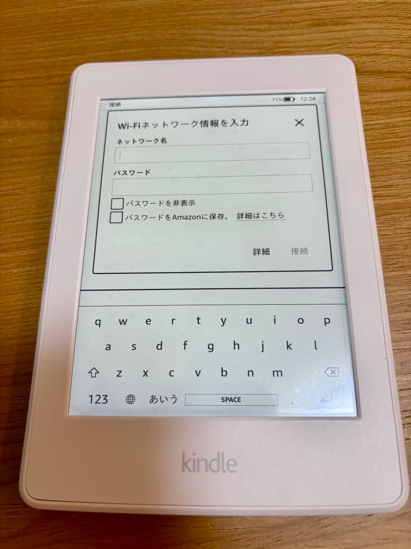 エルフ Kindle paperwhite 第7世代(ケース付) 広告なし