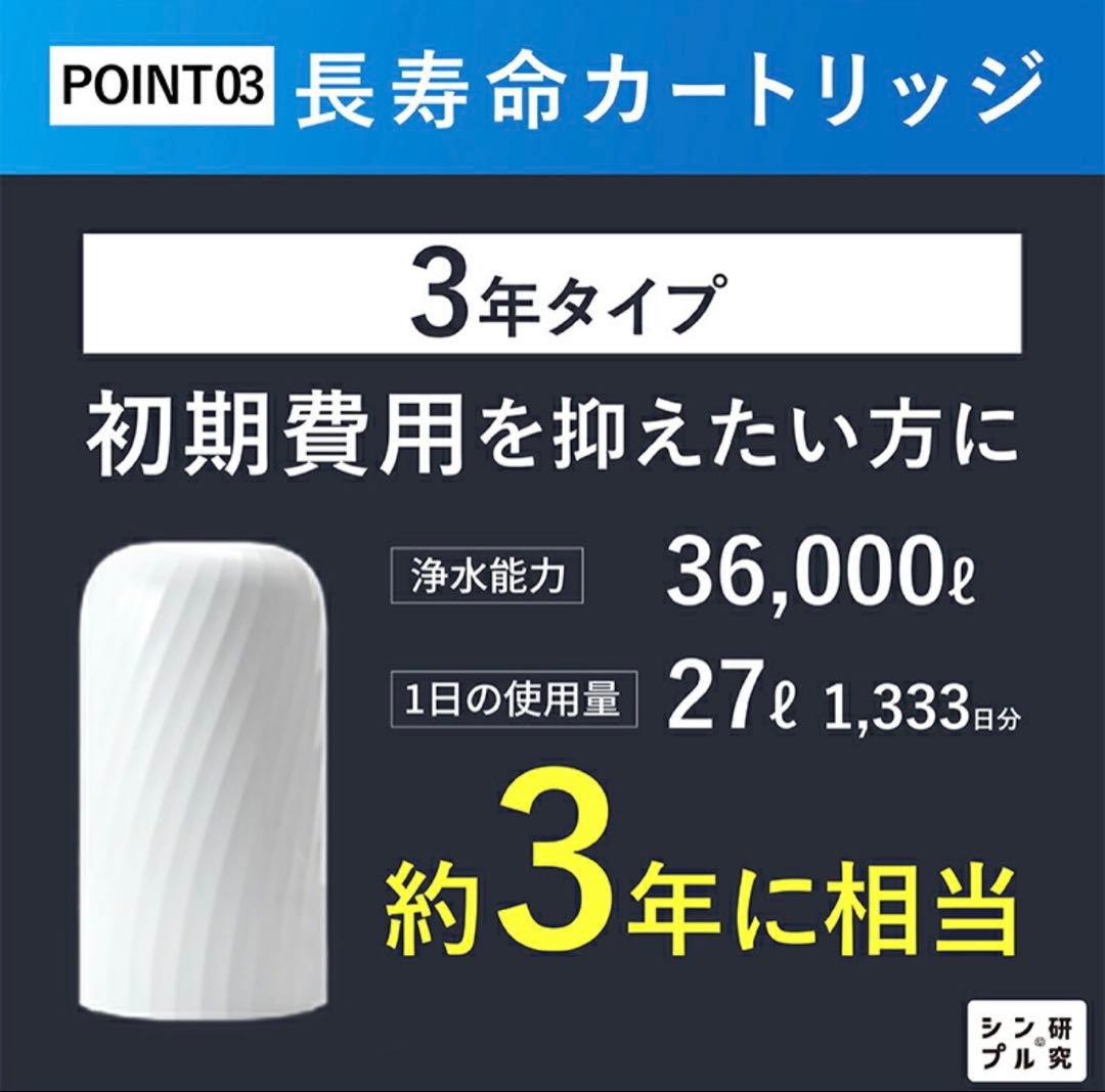 ドリームバンク 公式 浄水器 ３年交換不要 カートリッジ