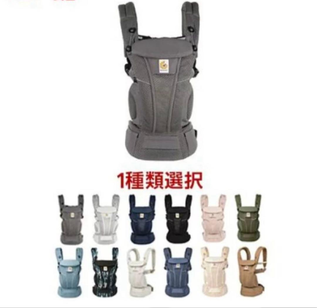 【エルゴベビー】オムニブリーズ　エルゴメッシュ　スリング　抱っこ紐　ダイダイグレ