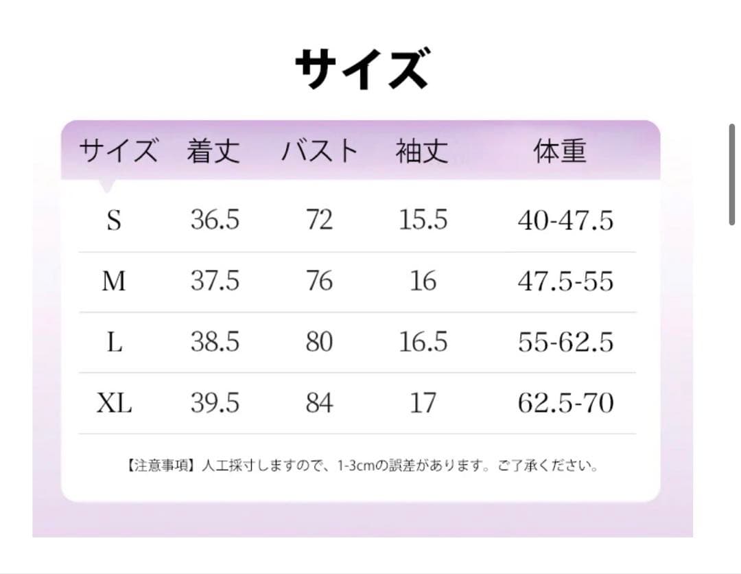 yomoment トップスSサイズ3点