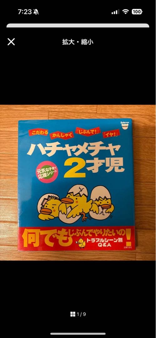 ハンドメイド中古
