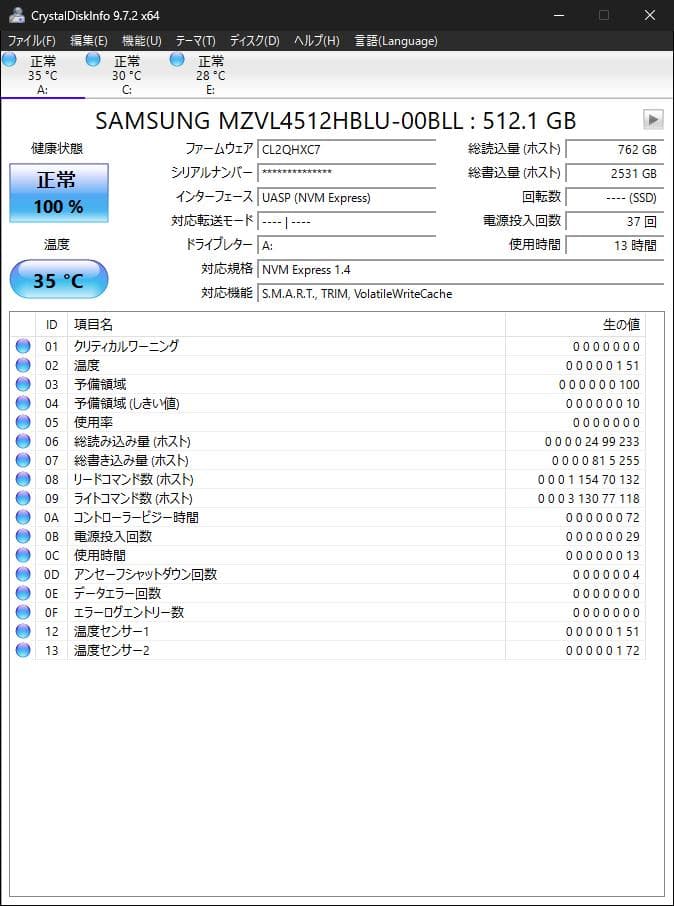 言*葉様 中古 M.2 NVMe SSD 512GB　2枚セット