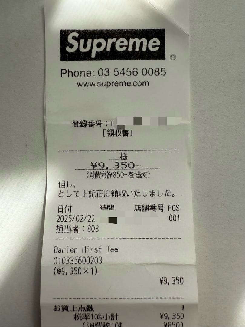 Supreme Damien Hirst Tee Black XL 新品