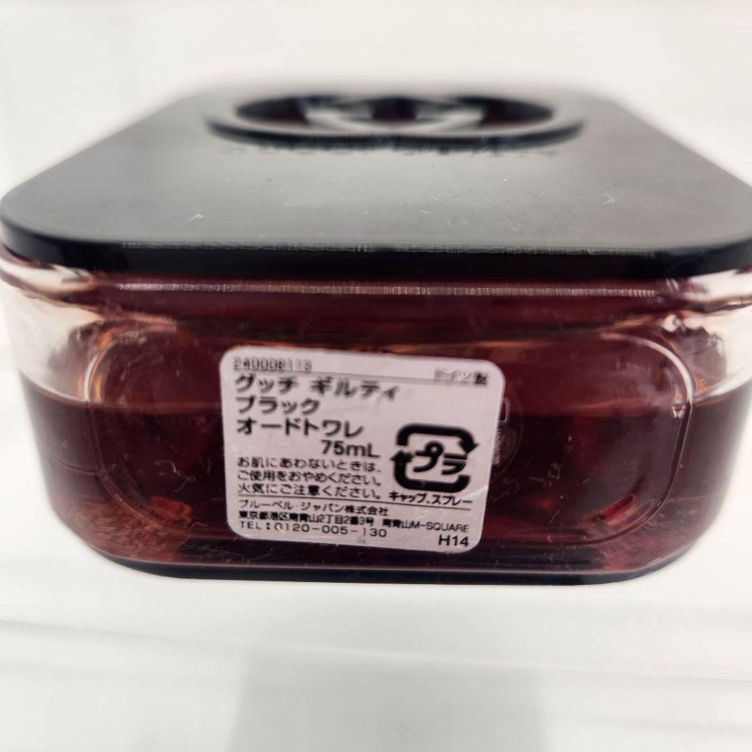 グッチ ギルティー ブラック オードトワレ 75ml
