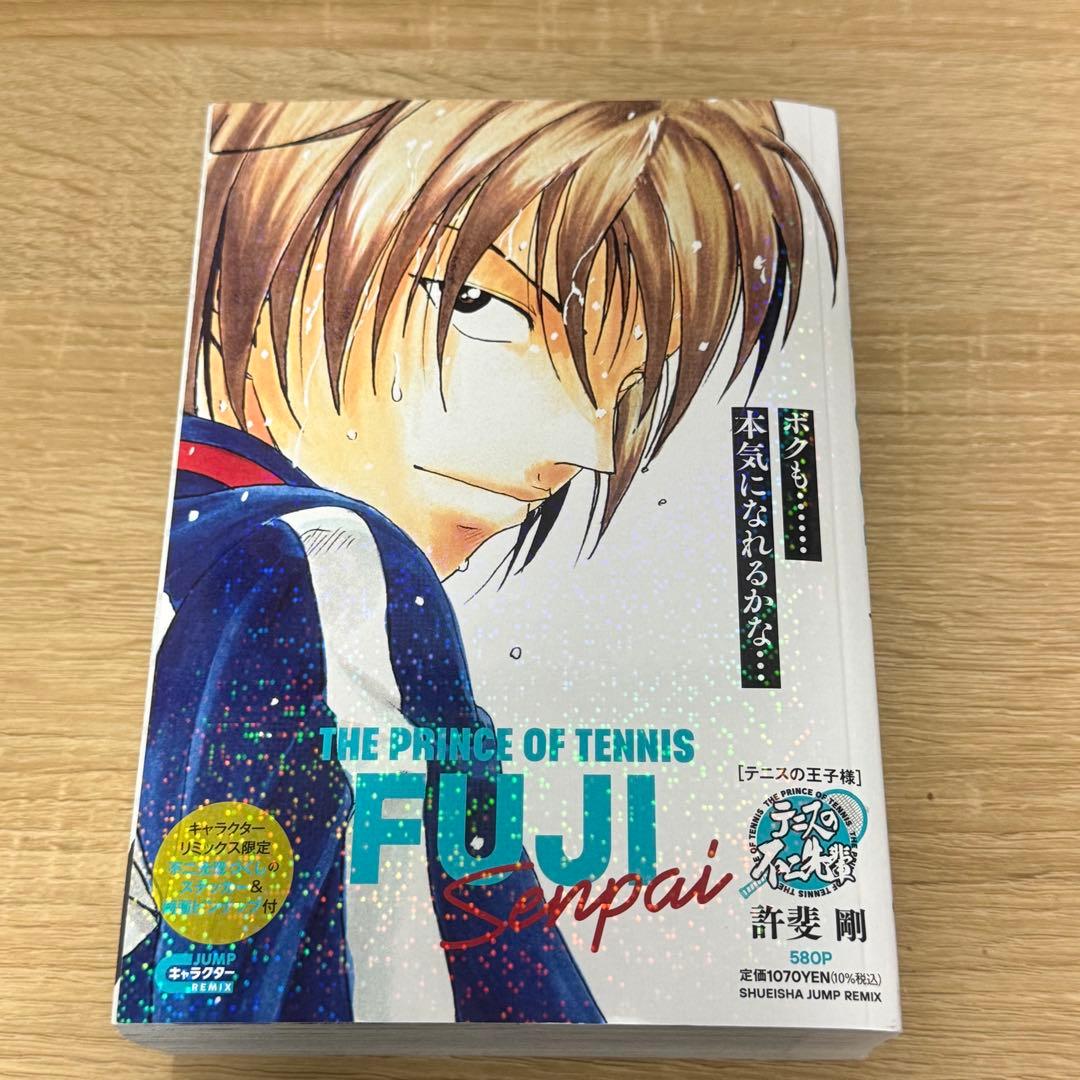 テニスの王子様 キャラクターリミックス　6冊セット