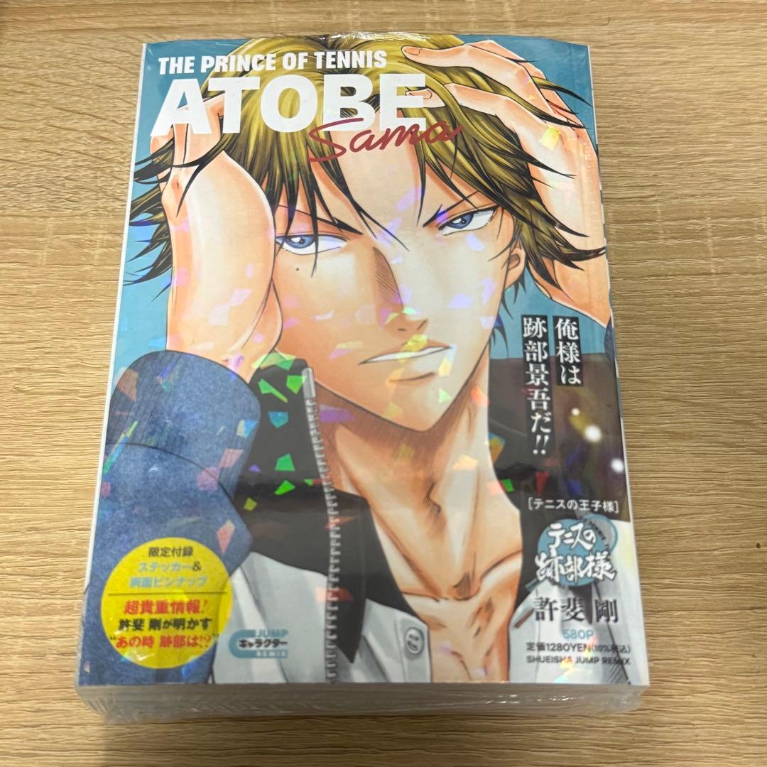 テニスの王子様 キャラクターリミックス　6冊セット