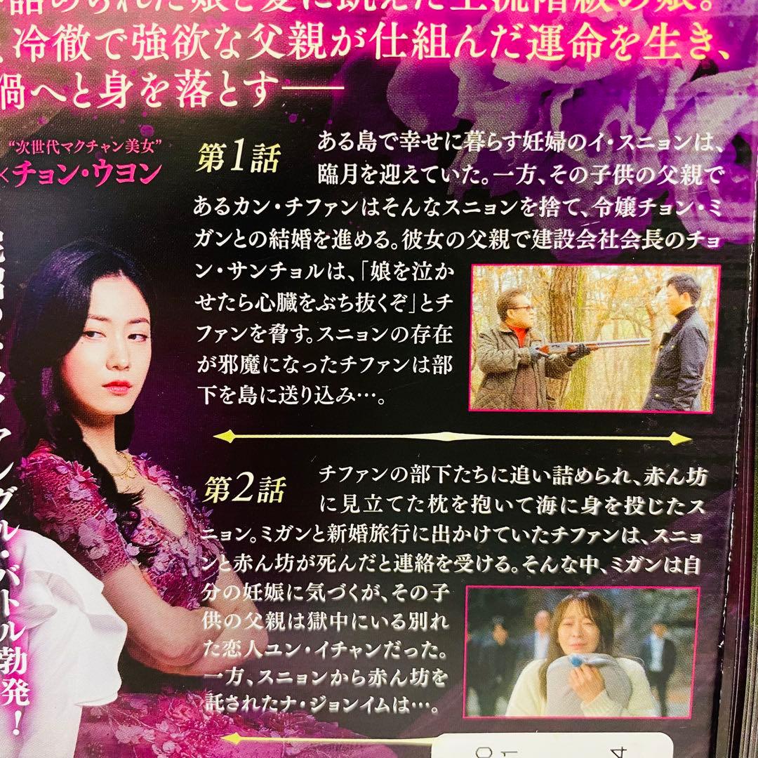 復讐の渦　～因縁の父娘～　DVD全巻セット　全48巻　アジアドラマ　韓国