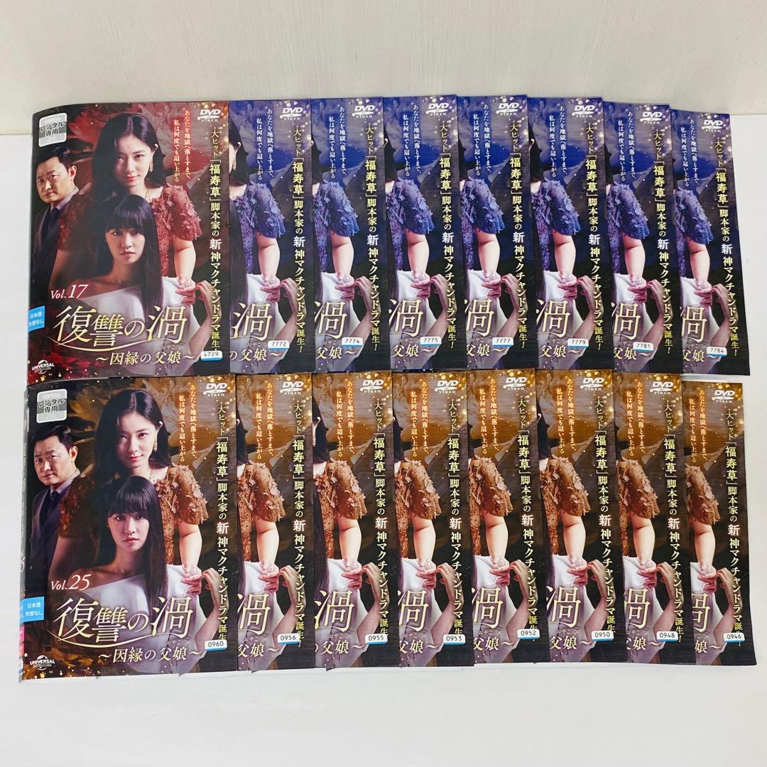復讐の渦　～因縁の父娘～　DVD全巻セット　全48巻　アジアドラマ　韓国