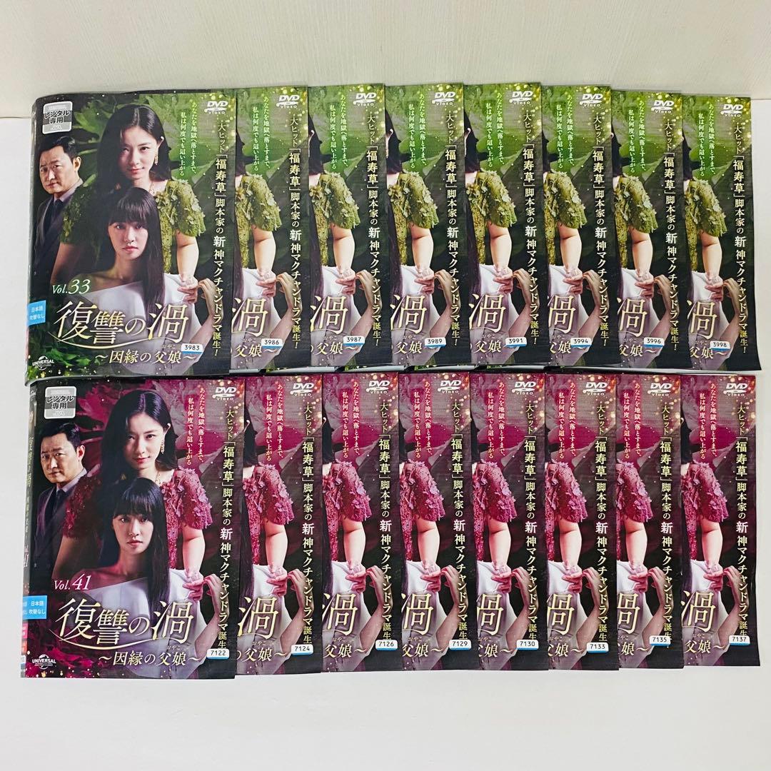 復讐の渦　～因縁の父娘～　DVD全巻セット　全48巻　アジアドラマ　韓国