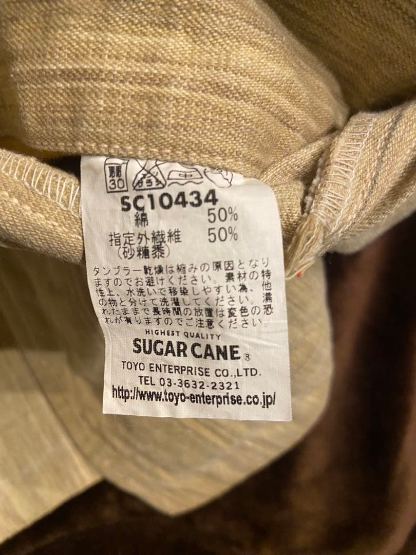 Sugar Cane 砂糖黍　カバーオール ベージュ　シュガーケーン