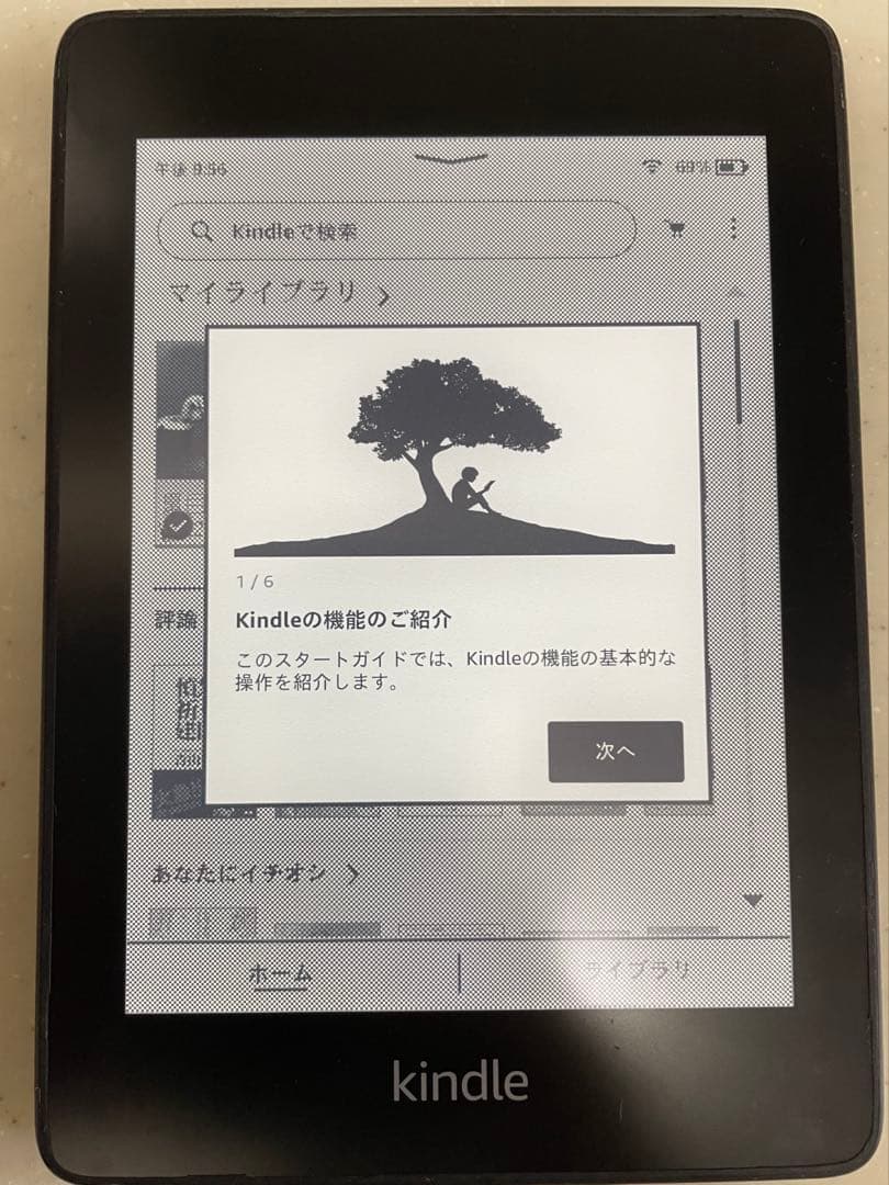 Kindle Paperwhite 10世代 8gb Wi-Fi