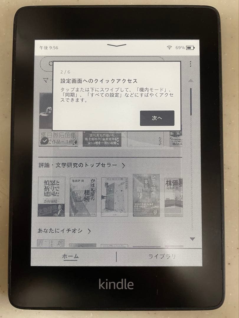 Kindle Paperwhite 10世代 8gb Wi-Fi